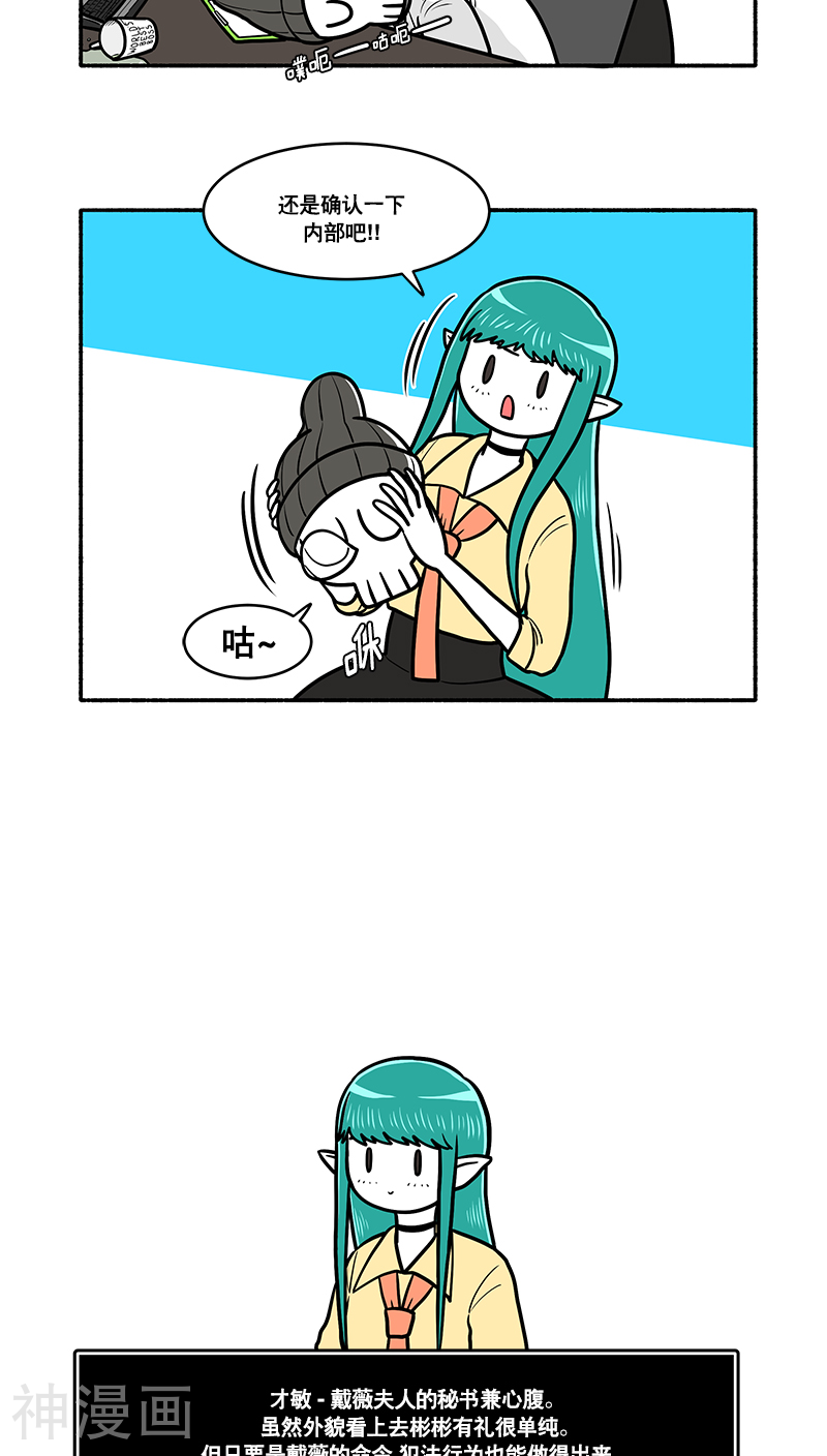 怪物医生金骨头韩漫全集-第85话无删减无遮挡章节图片 