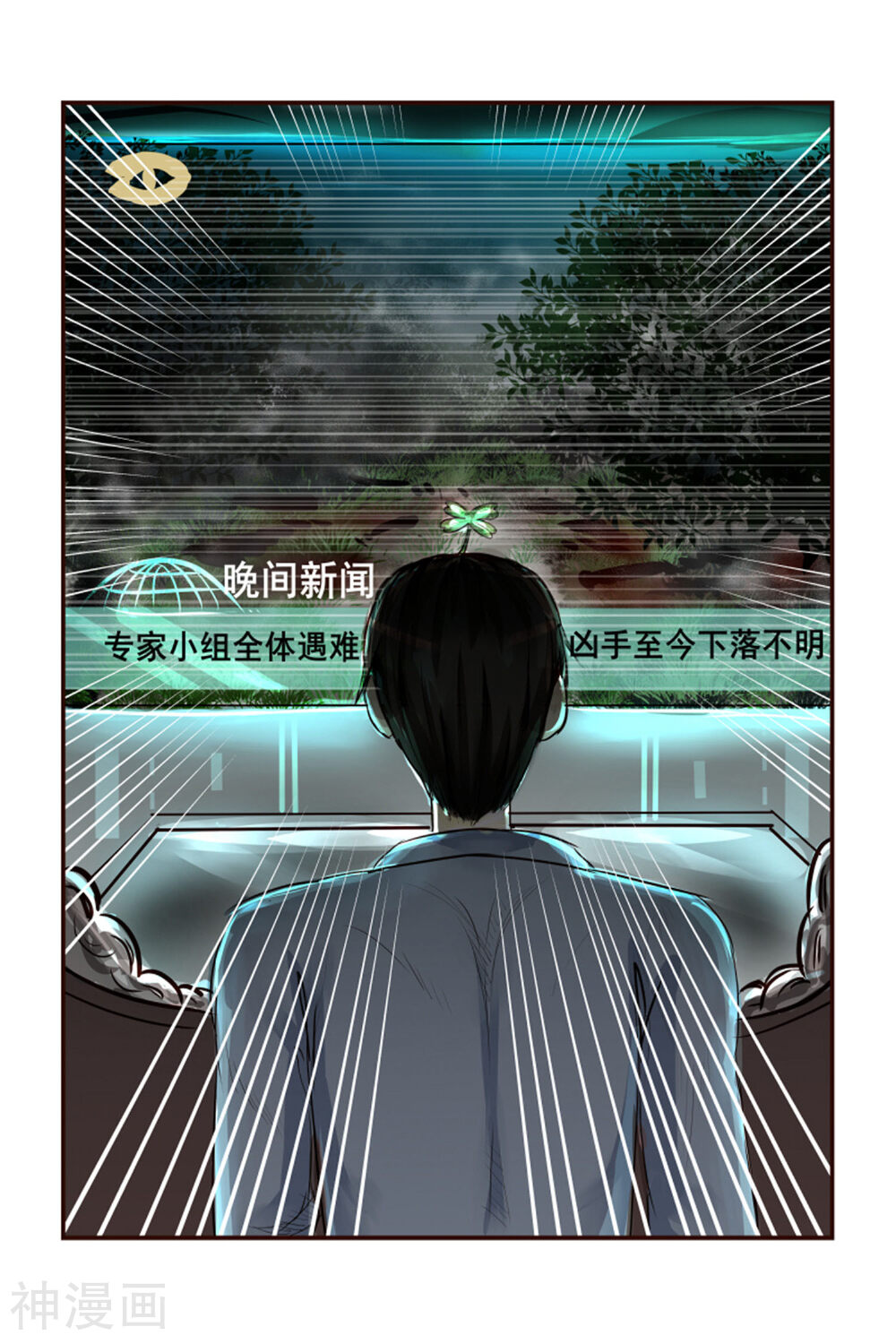感染者韩漫全集-第3话无删减无遮挡章节图片 