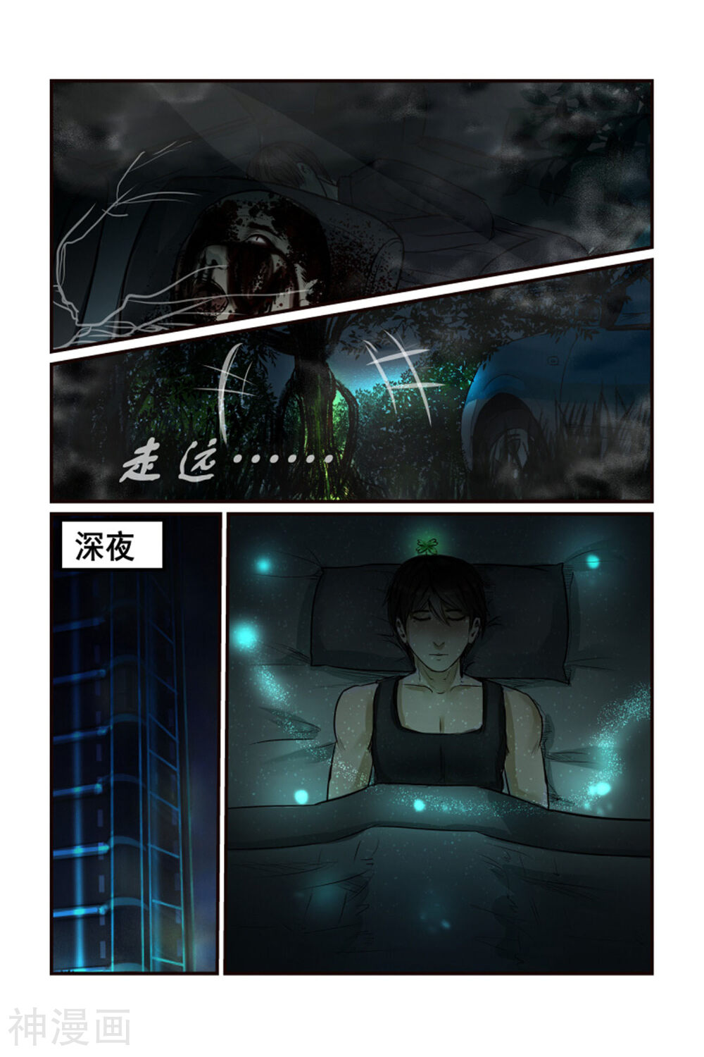感染者韩漫全集-第4话无删减无遮挡章节图片 
