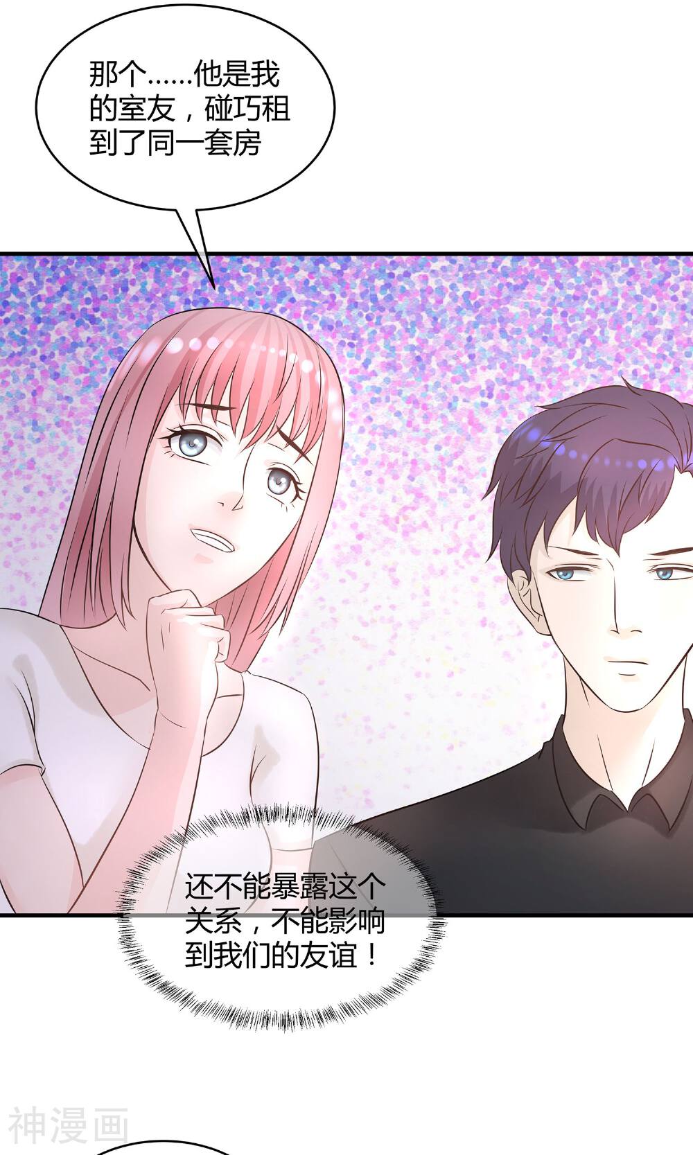 拐个少爷来调教韩漫全集-第12话 爱情呼叫转移无删减无遮挡章节图片 