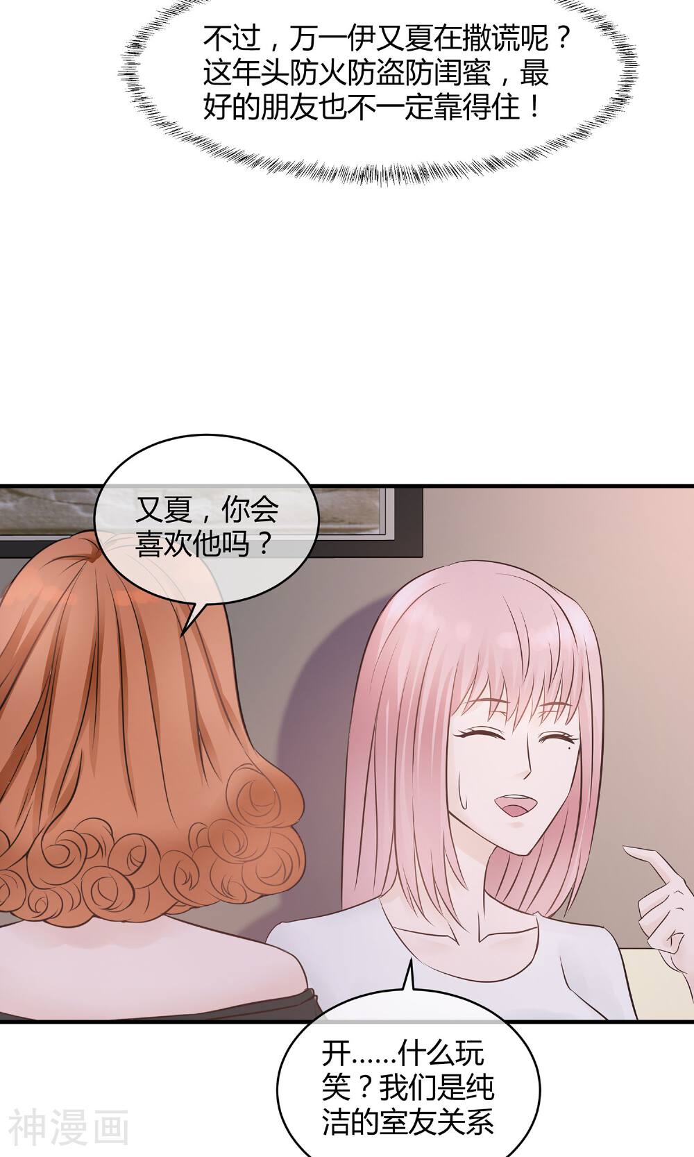 拐个少爷来调教韩漫全集-第13话 高富帅or高穷帅？无删减无遮挡章节图片 