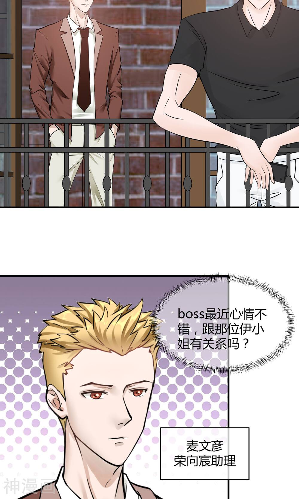 拐个少爷来调教韩漫全集-第15话 介绍对象无删减无遮挡章节图片 