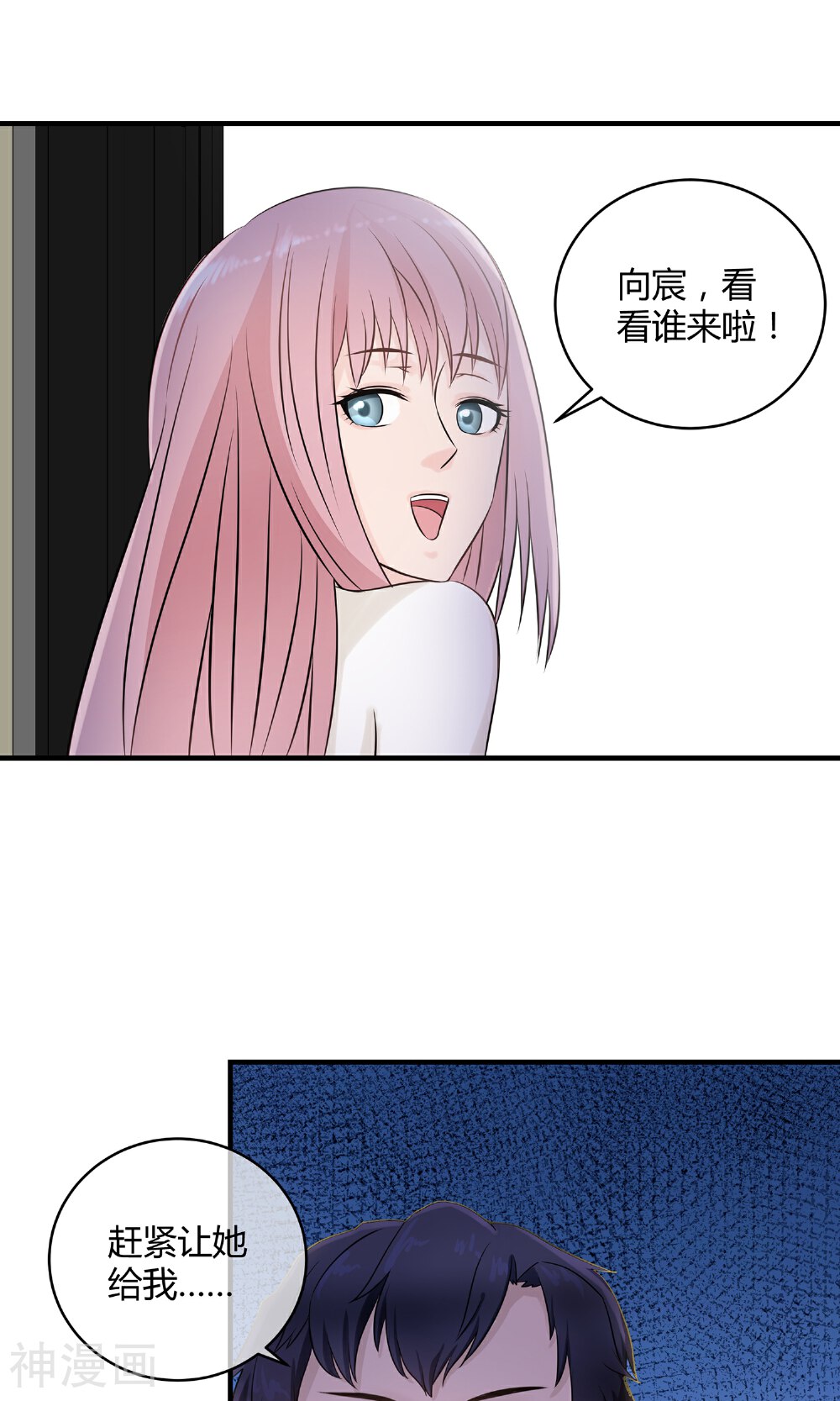 拐个少爷来调教韩漫全集-第20话 登堂入室无删减无遮挡章节图片 