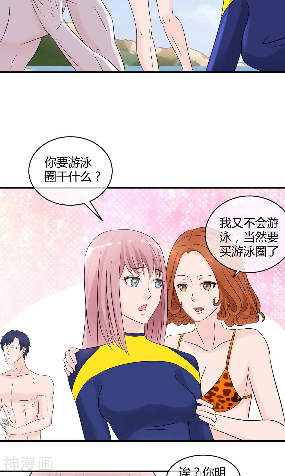 拐个少爷来调教韩漫全集-第23话 斗地主无删减无遮挡章节图片 