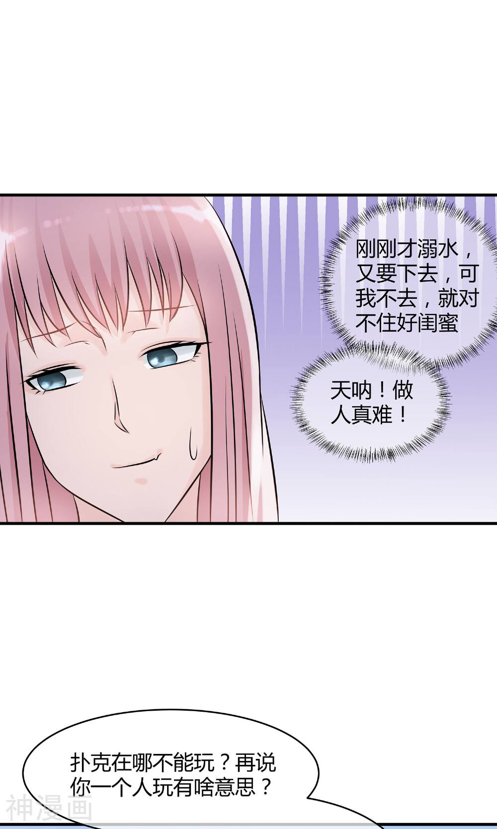 拐个少爷来调教韩漫全集-第23话 斗地主无删减无遮挡章节图片 
