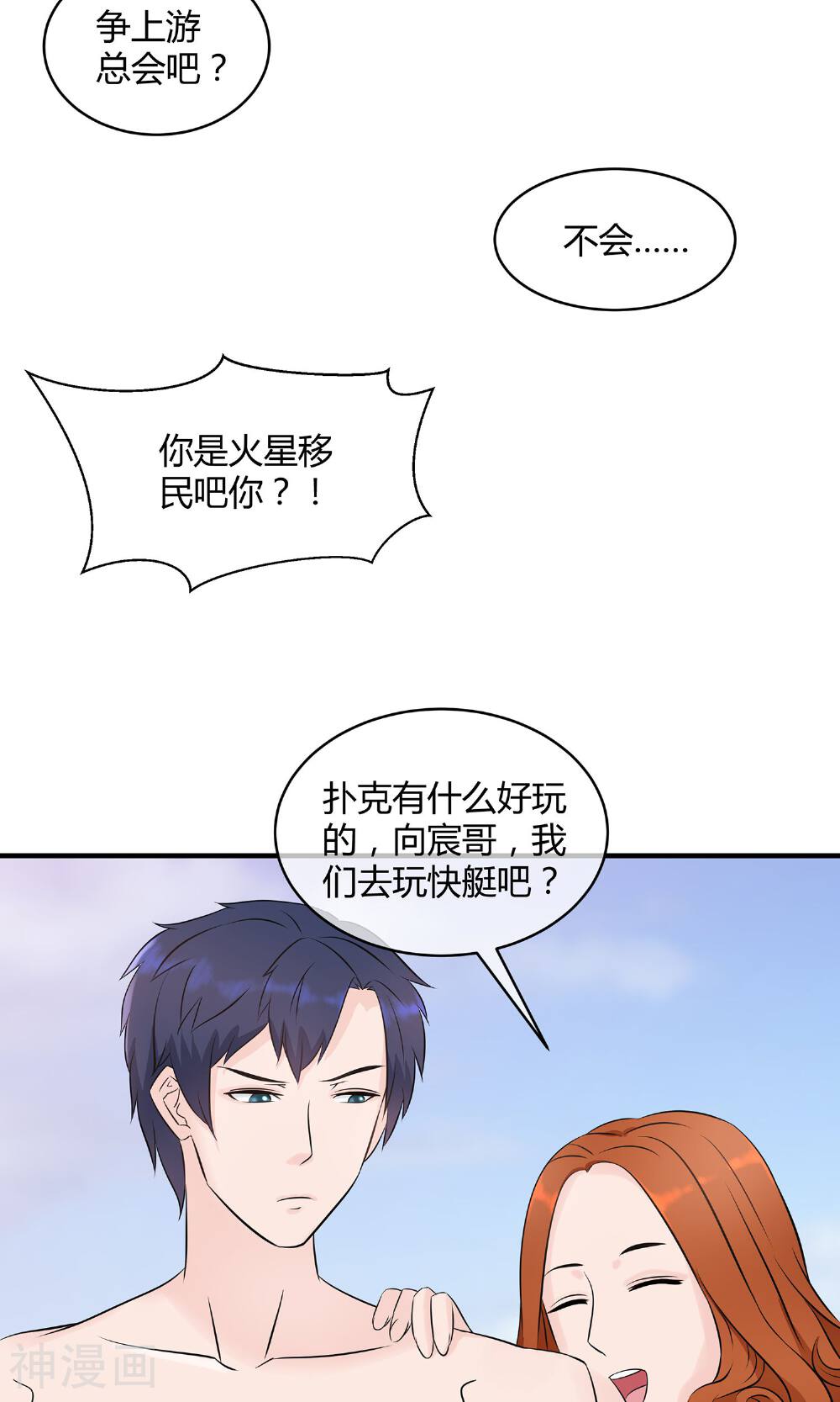 拐个少爷来调教韩漫全集-第23话 斗地主无删减无遮挡章节图片 