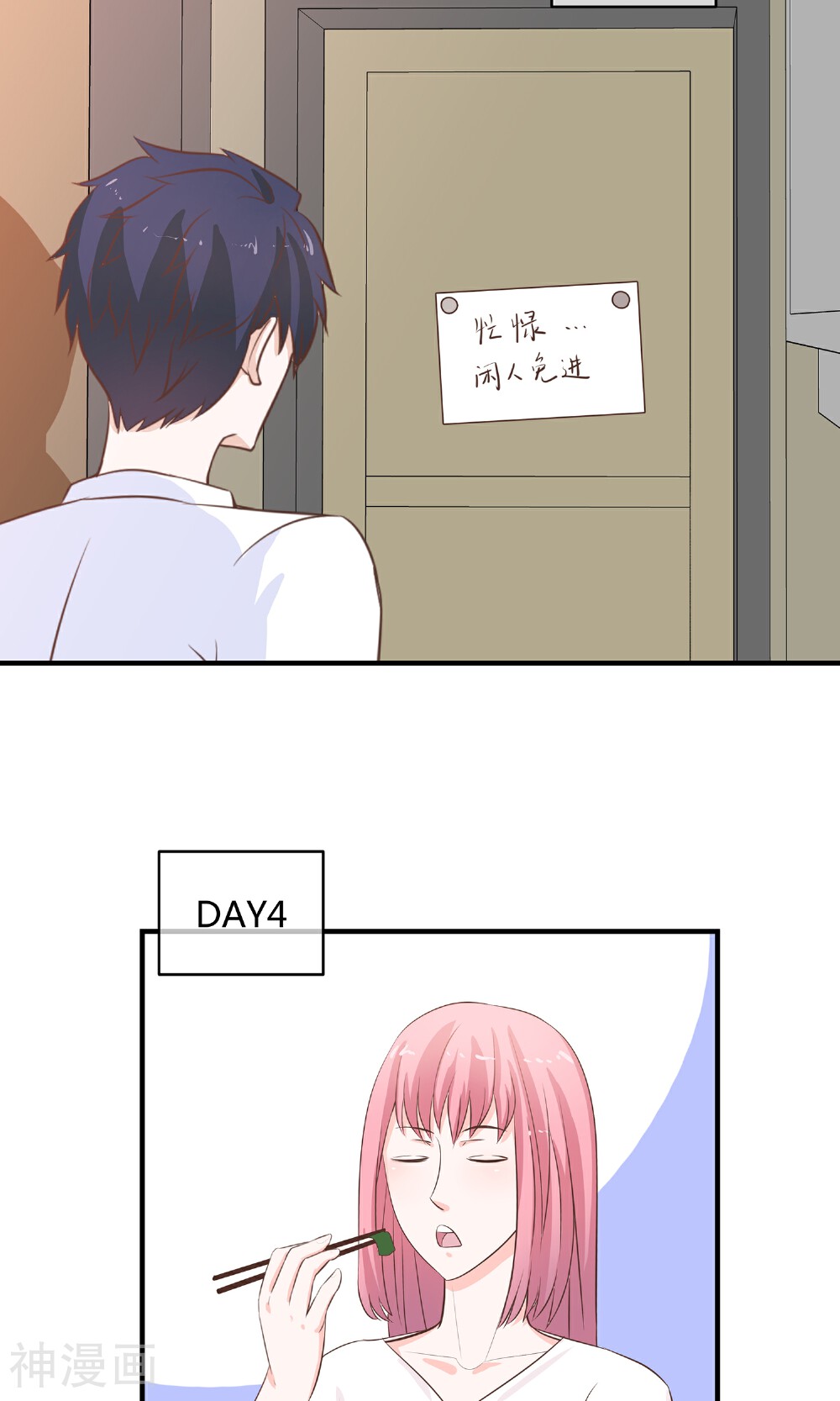 拐个少爷来调教韩漫全集-第26话 小三领进门无删减无遮挡章节图片 