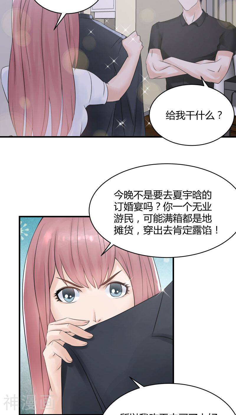 拐个少爷来调教韩漫全集-第4话 假扮高富帅无删减无遮挡章节图片 