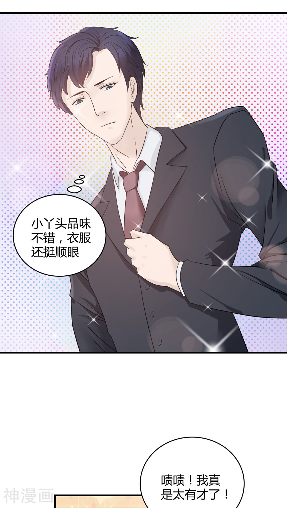 拐个少爷来调教韩漫全集-第5话 他的订婚宴无删减无遮挡章节图片 