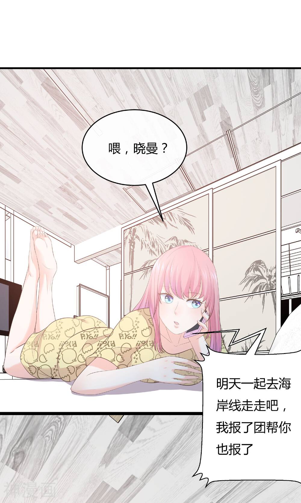 拐个少爷来调教韩漫全集-第66话 一眼识破传家宝无删减无遮挡章节图片 