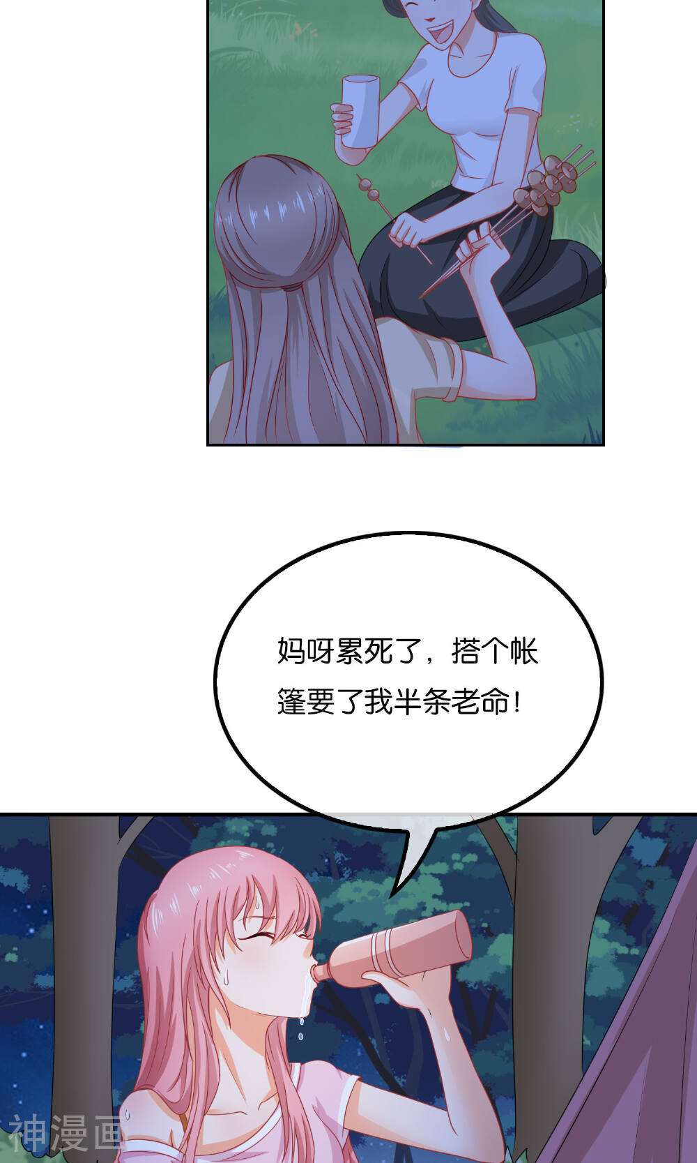 拐个少爷来调教韩漫全集-第67话 海岛露营无删减无遮挡章节图片 