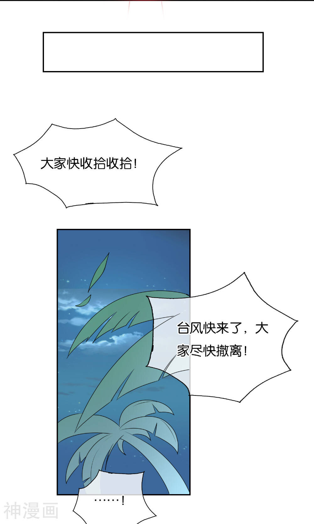 拐个少爷来调教韩漫全集-第67话 海岛露营无删减无遮挡章节图片 