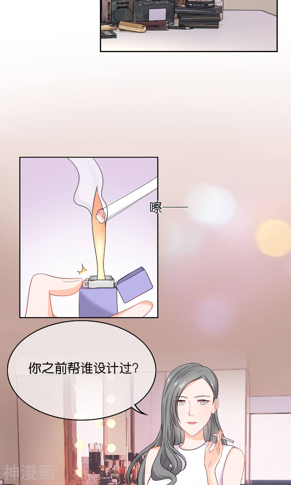 拐个少爷来调教韩漫全集-第69话 我入选了无删减无遮挡章节图片 