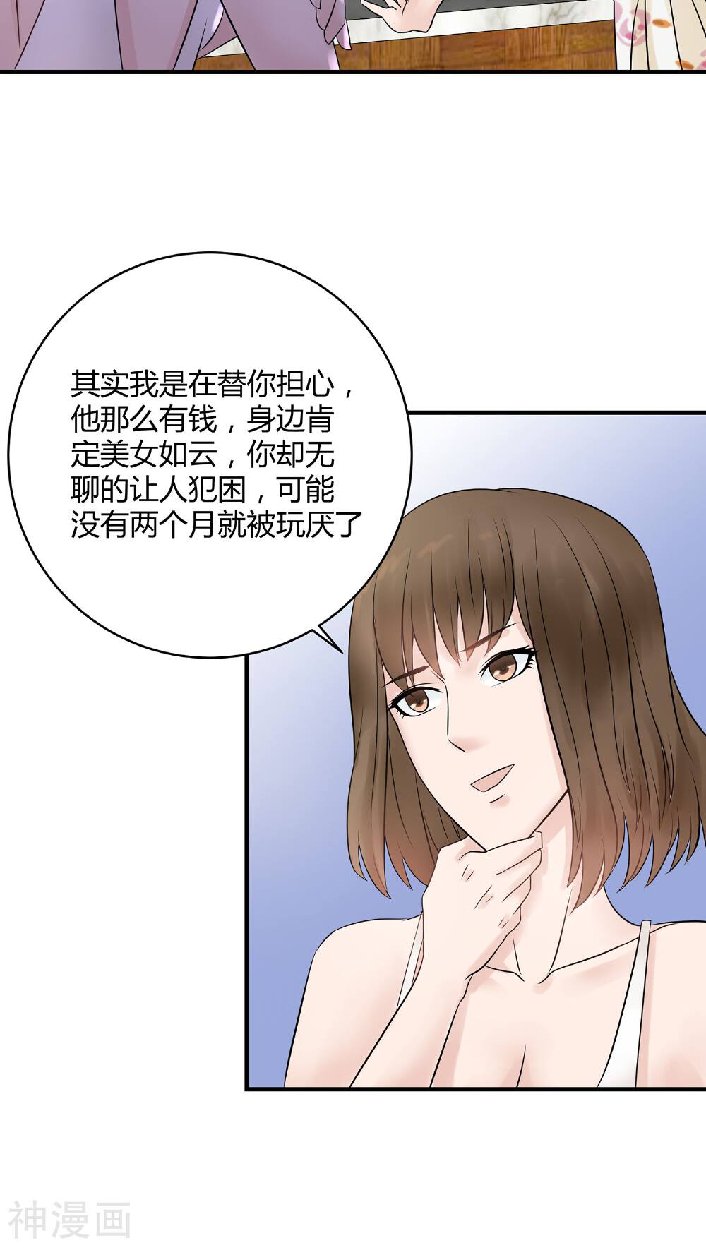 拐个少爷来调教韩漫全集-第6话 赌约无删减无遮挡章节图片 