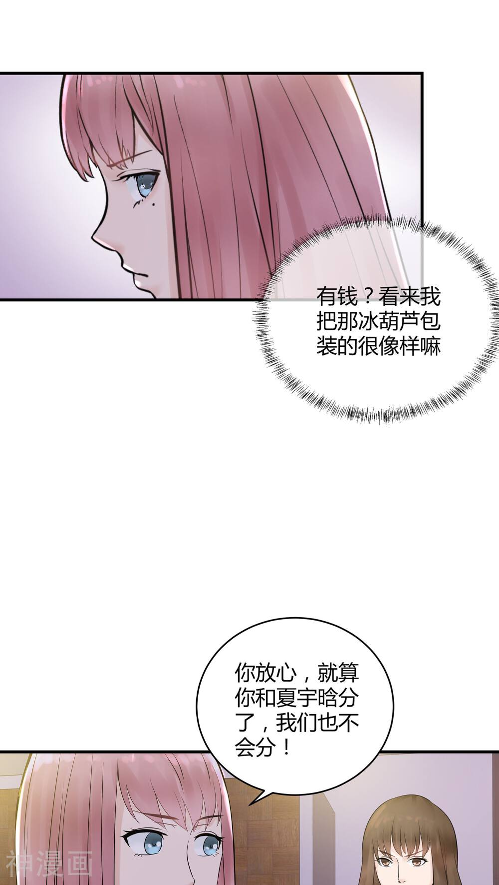拐个少爷来调教韩漫全集-第6话 赌约无删减无遮挡章节图片 