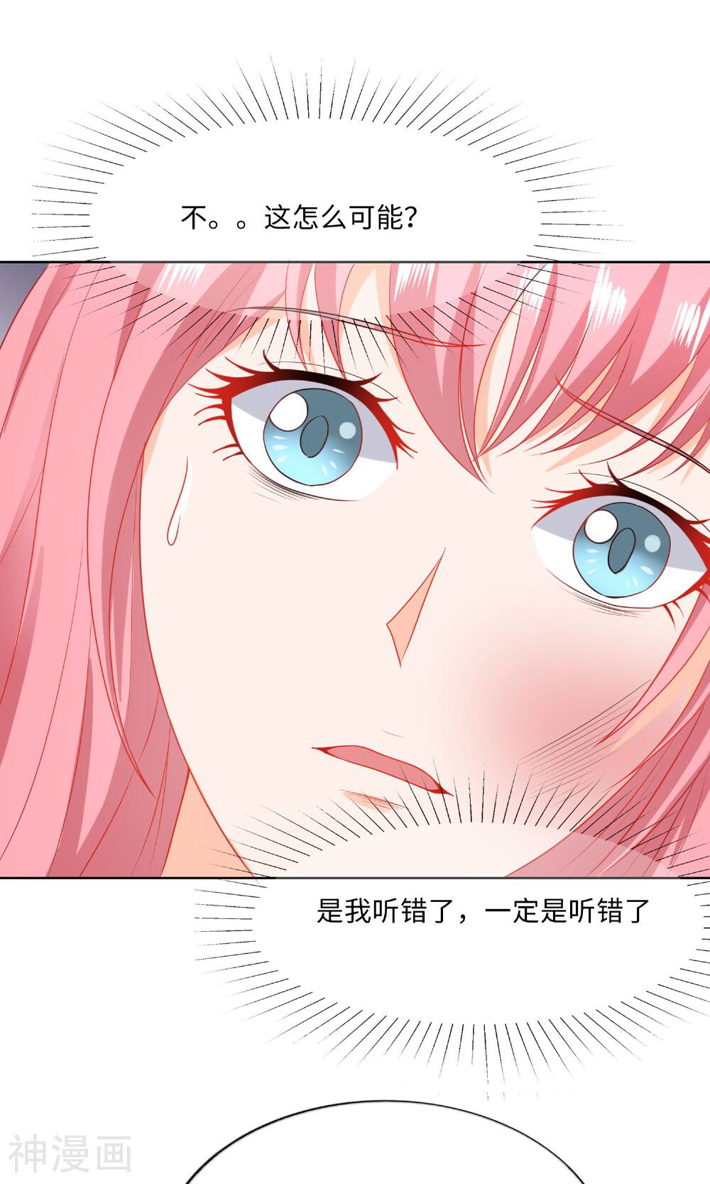 拐个少爷来调教韩漫全集-第74话 敢动我的女人无删减无遮挡章节图片 