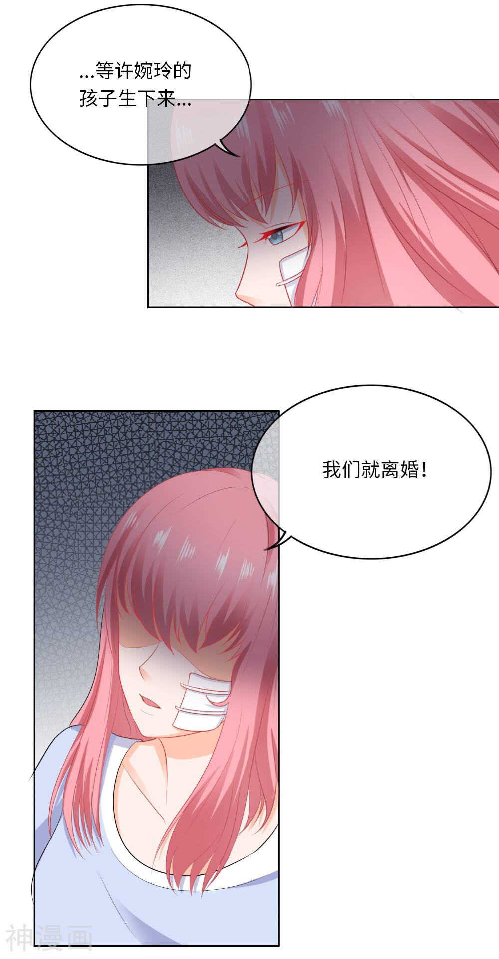拐个少爷来调教韩漫全集-第75话 我们离婚无删减无遮挡章节图片 
