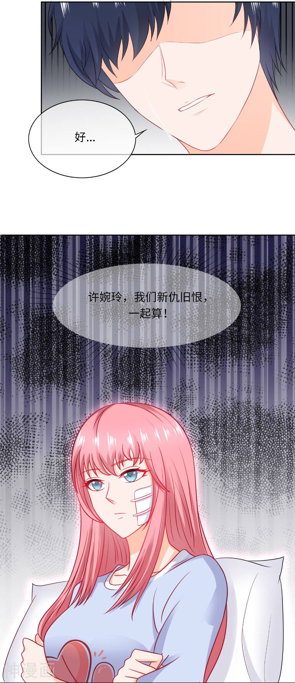 拐个少爷来调教韩漫全集-第75话 我们离婚无删减无遮挡章节图片 