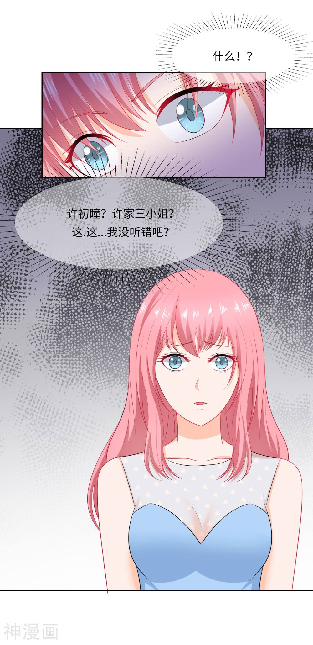 拐个少爷来调教韩漫全集-第76话 龙城我回来了！无删减无遮挡章节图片 