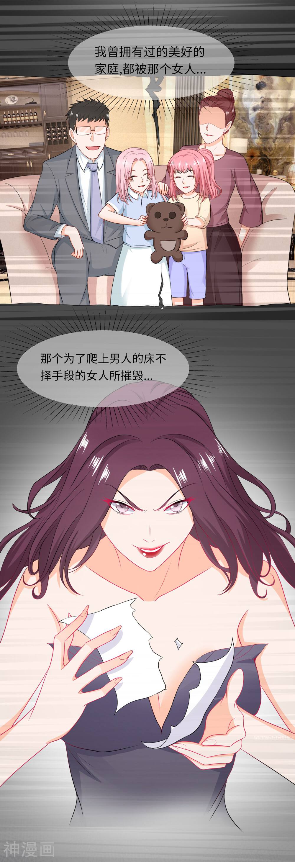 拐个少爷来调教韩漫全集-第76话 龙城我回来了！无删减无遮挡章节图片 