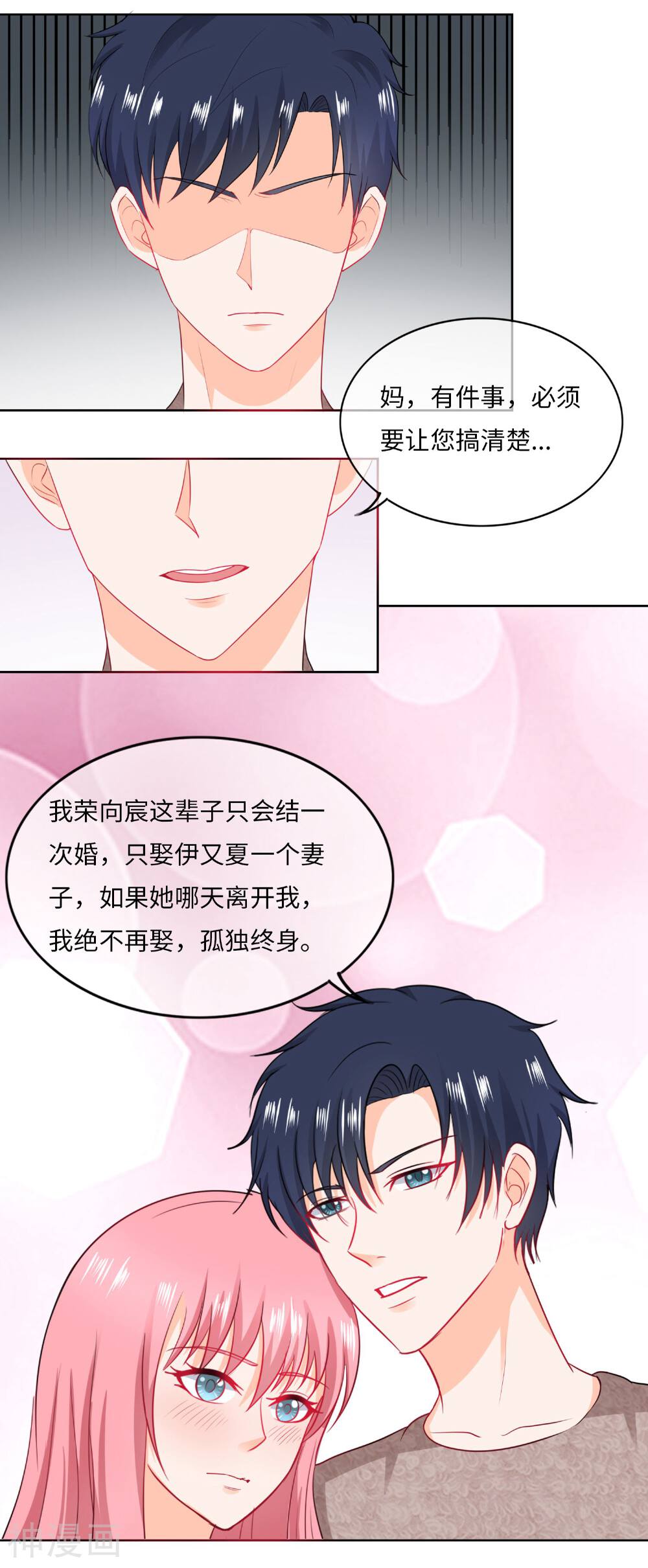 拐个少爷来调教韩漫全集-第77话 我的老婆只能是她无删减无遮挡章节图片 