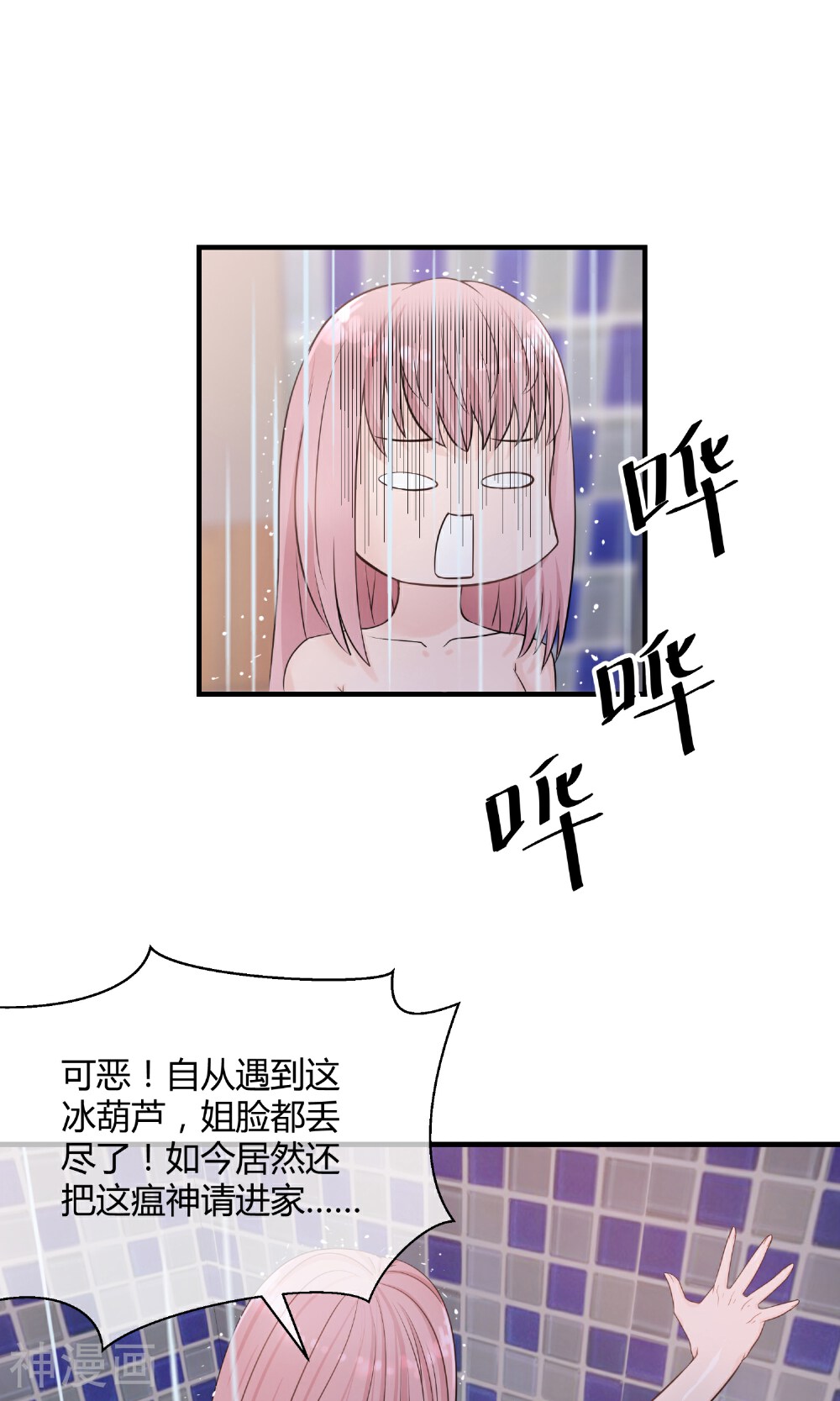 拐个少爷来调教韩漫全集-第7话 裸露“危机”！无删减无遮挡章节图片 