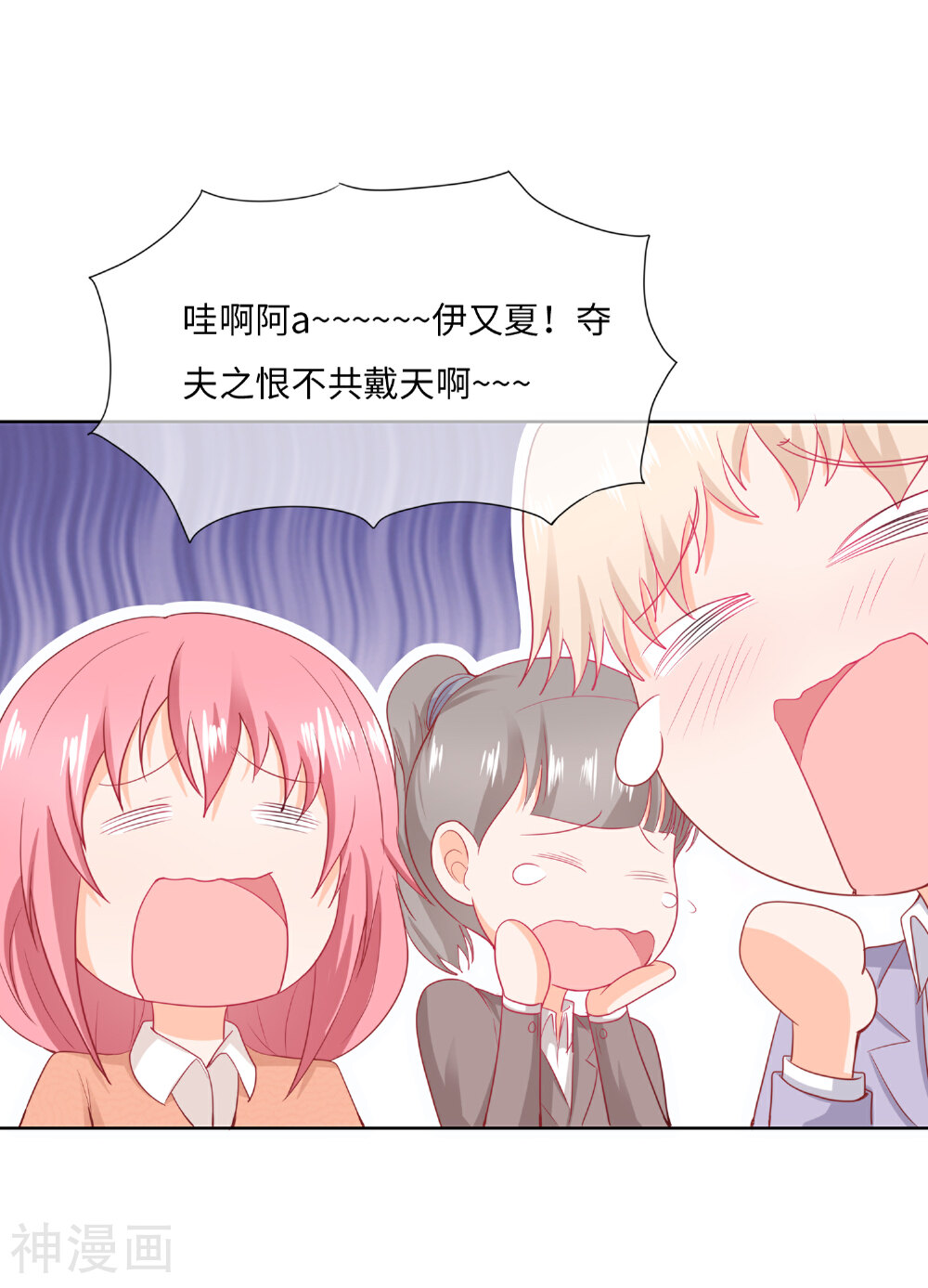 拐个少爷来调教韩漫全集-第82话 总裁夫人？！无删减无遮挡章节图片 