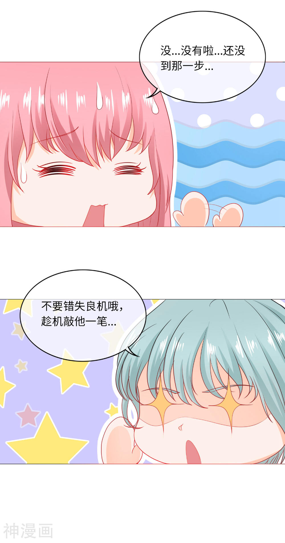 拐个少爷来调教韩漫全集-第83话 一对活宝无删减无遮挡章节图片 