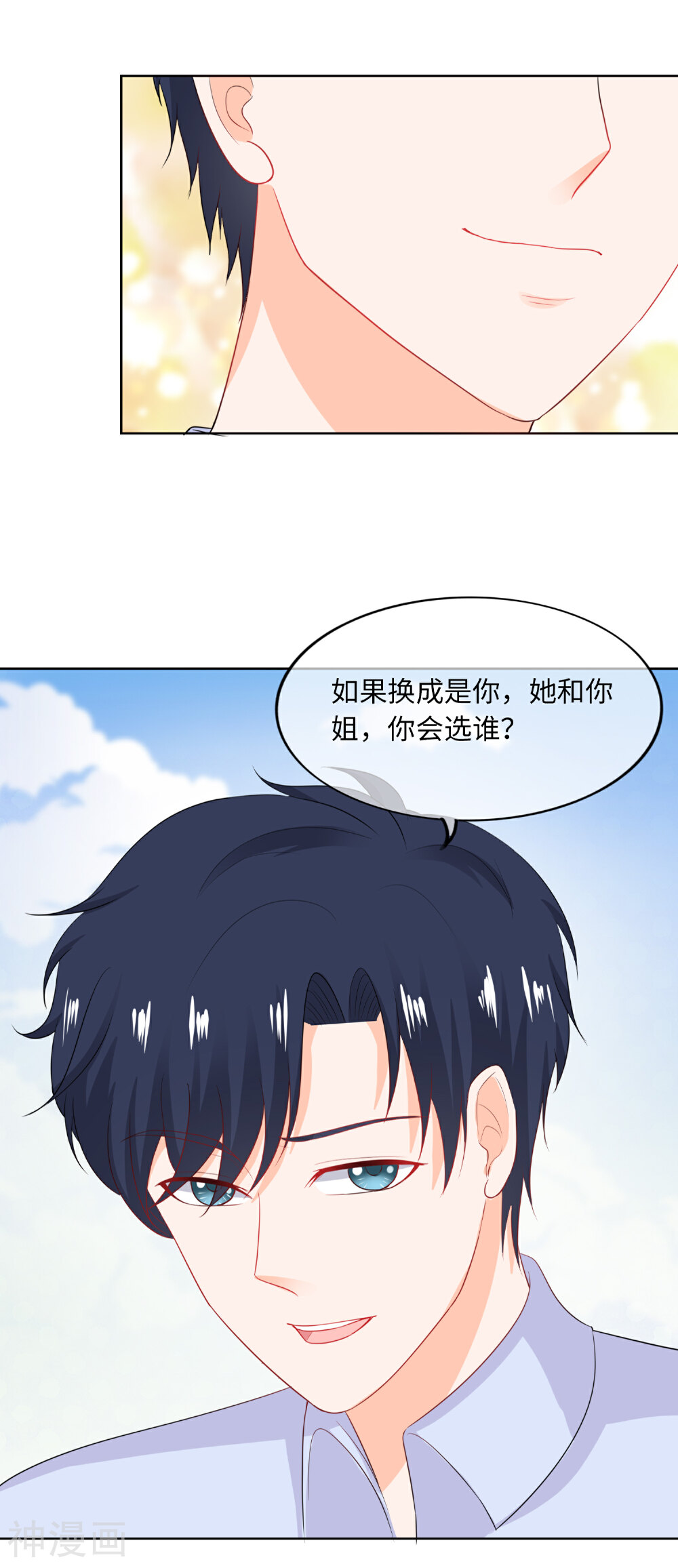 拐个少爷来调教韩漫全集-第86话 真是巧了无删减无遮挡章节图片 