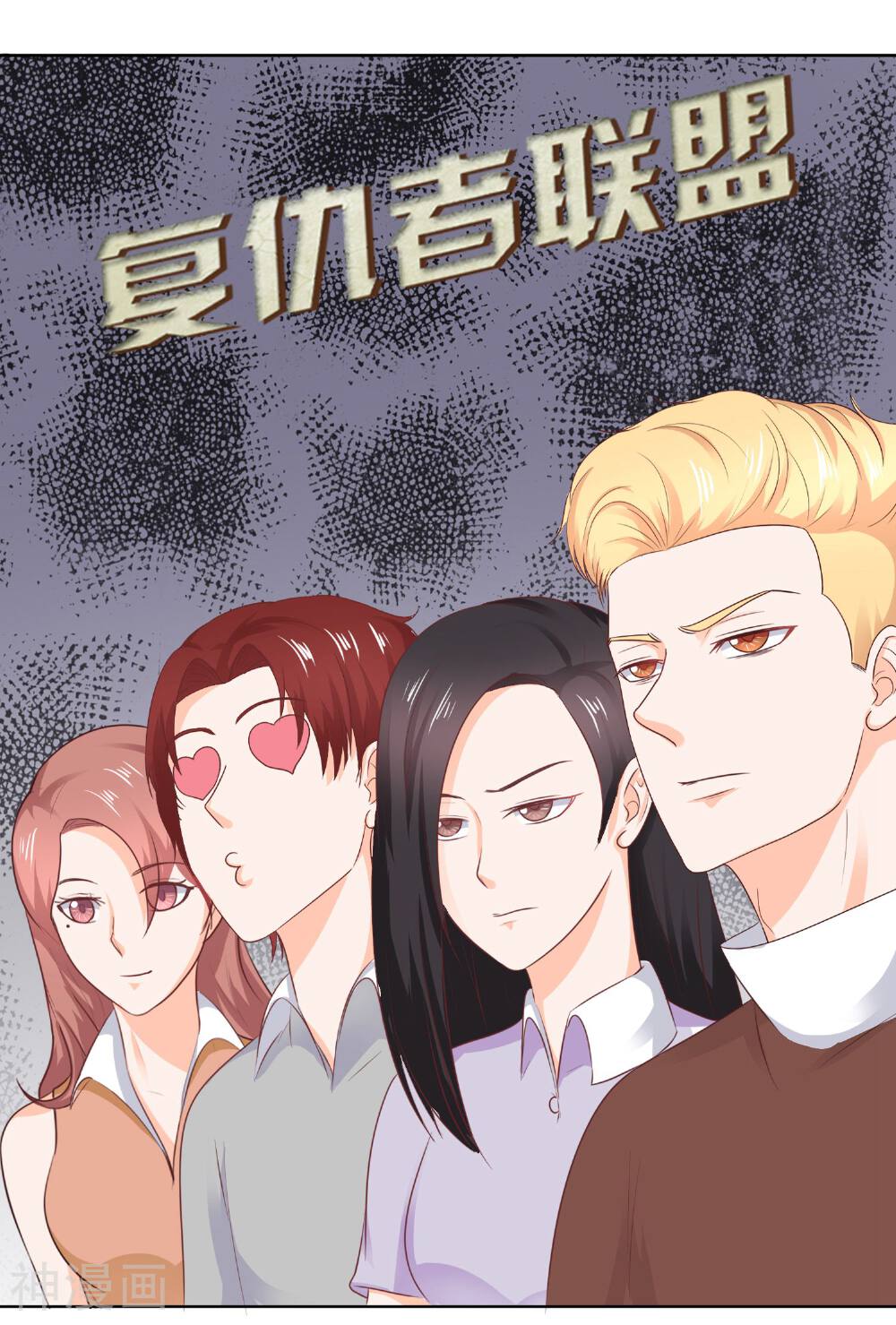 拐个少爷来调教韩漫全集-第88话 同仇敌忾无删减无遮挡章节图片 