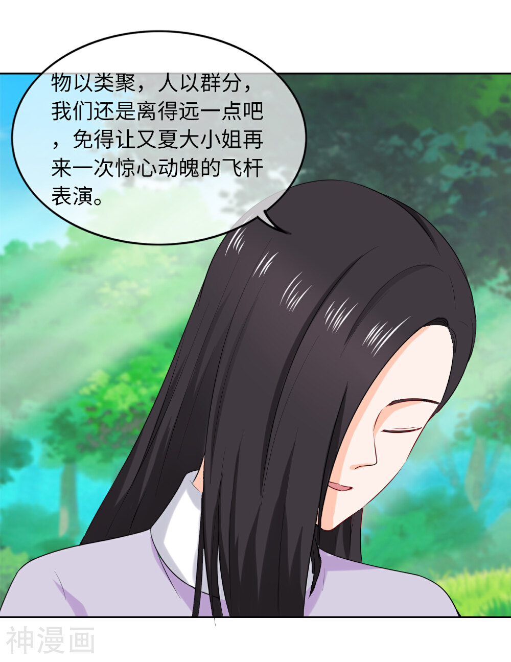 拐个少爷来调教韩漫全集-第89话 Show time无删减无遮挡章节图片 