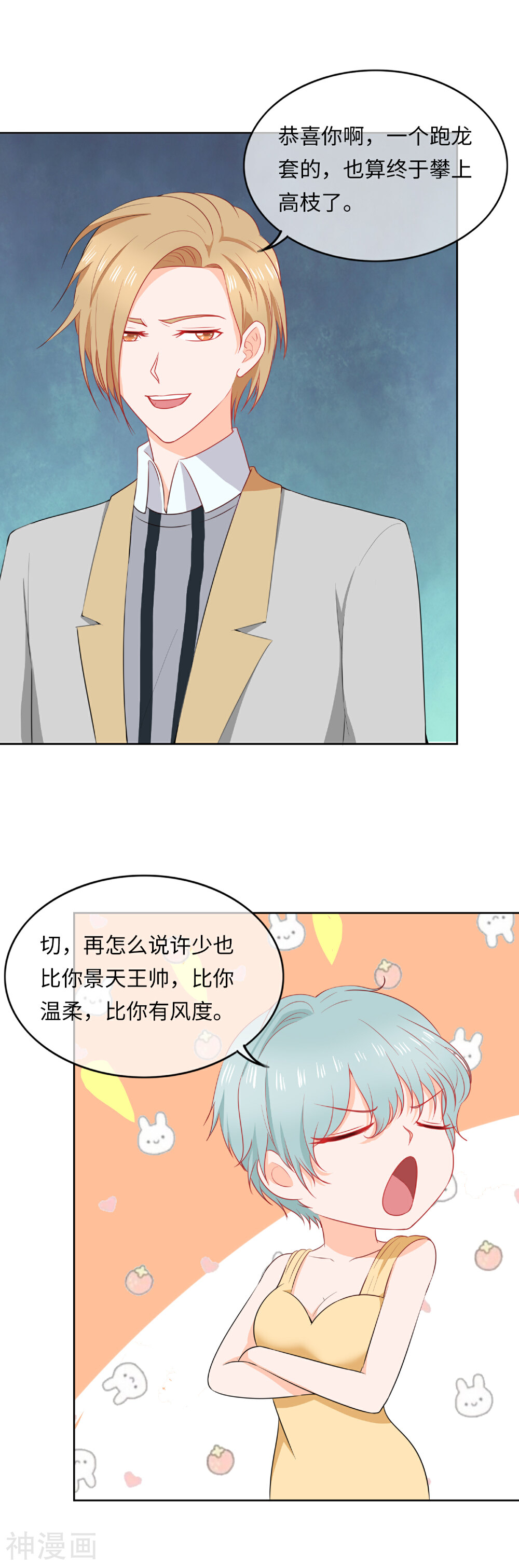 拐个少爷来调教韩漫全集-第92话 走着瞧无删减无遮挡章节图片 