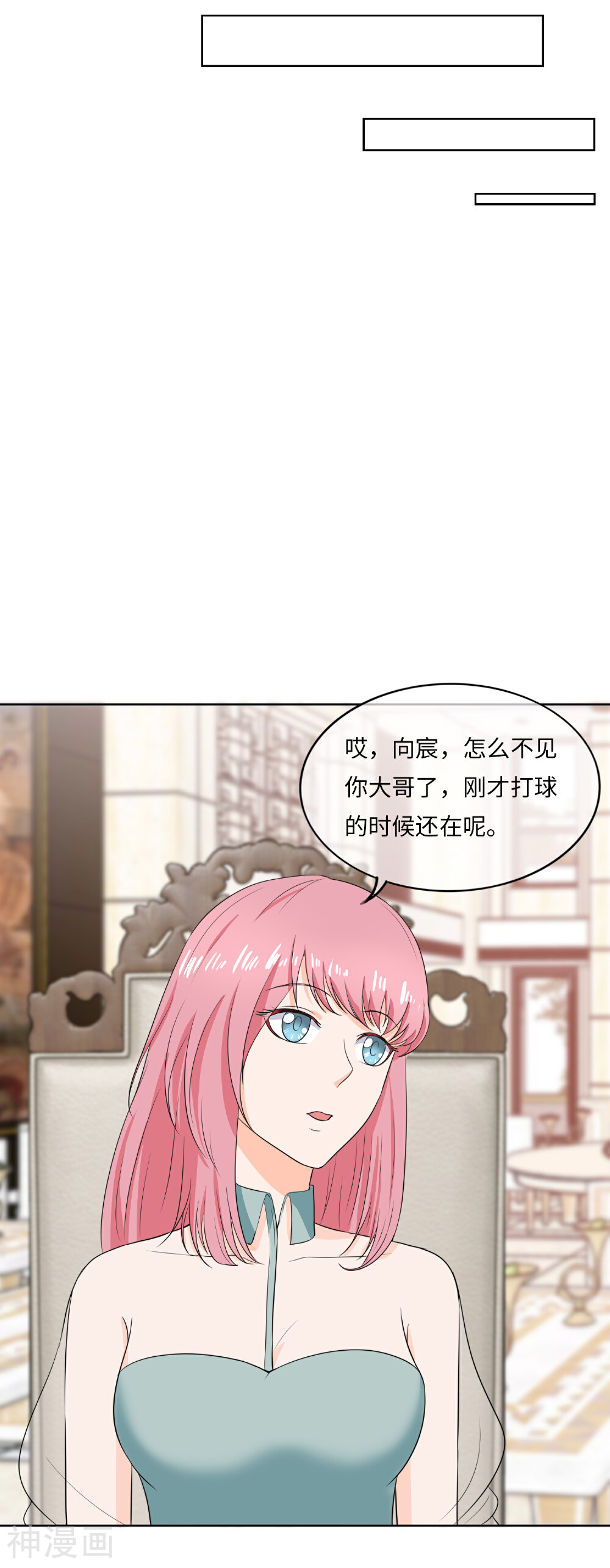 拐个少爷来调教韩漫全集-第92话 走着瞧无删减无遮挡章节图片 