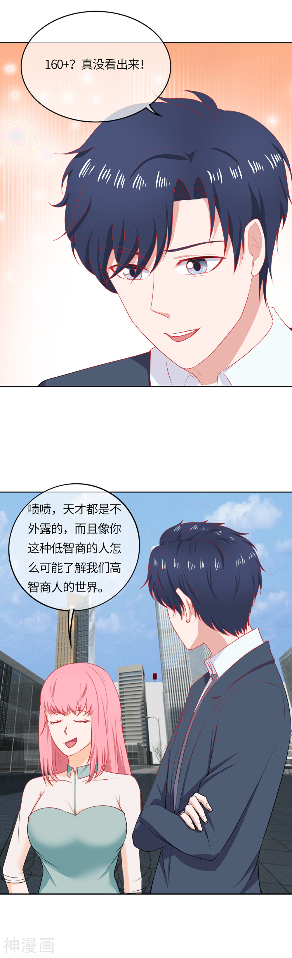 拐个少爷来调教韩漫全集-第93话 我相信你无删减无遮挡章节图片 