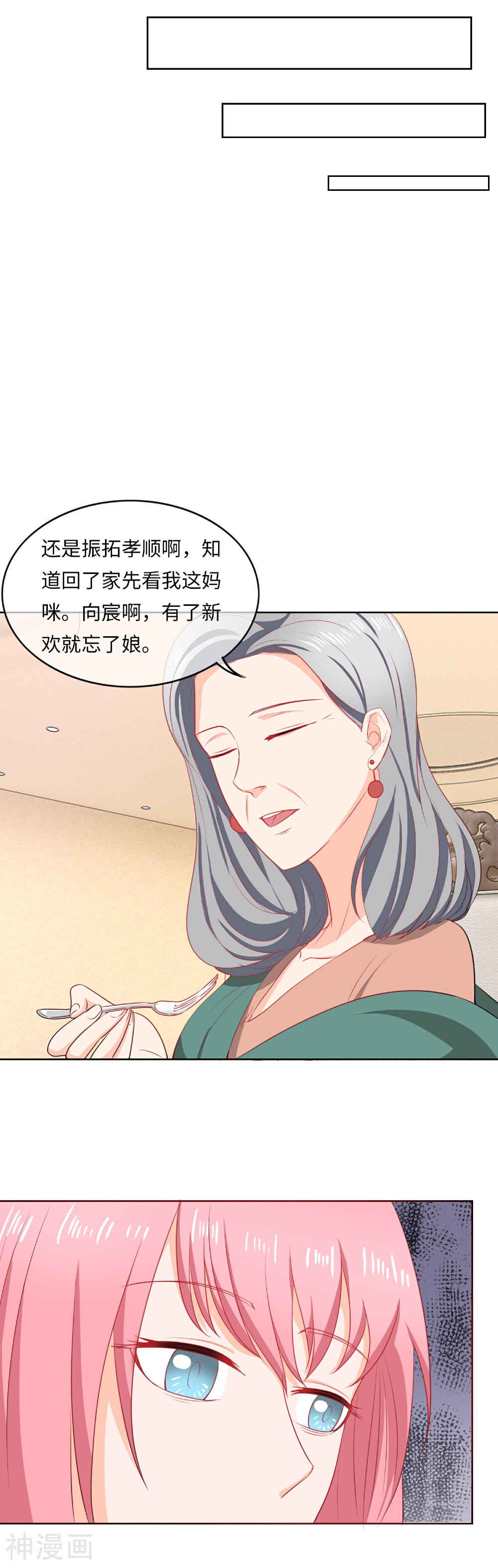 拐个少爷来调教韩漫全集-第94话 饭桌风云无删减无遮挡章节图片 
