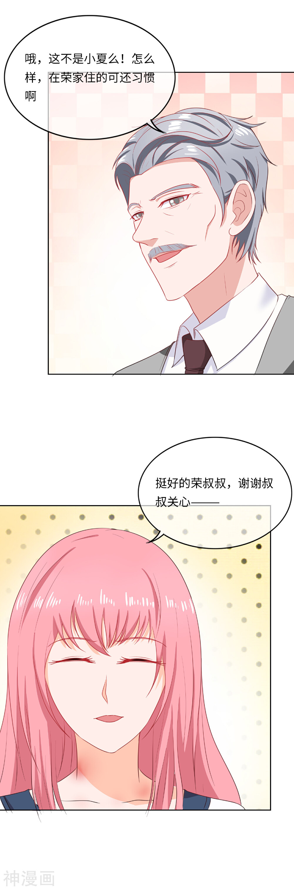 拐个少爷来调教韩漫全集-第94话 饭桌风云无删减无遮挡章节图片 