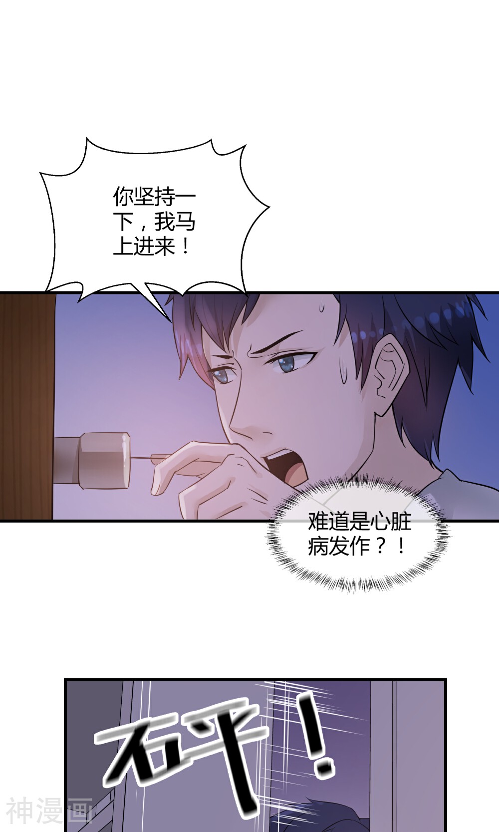 拐个少爷来调教韩漫全集-第9话 英雄救美无删减无遮挡章节图片 