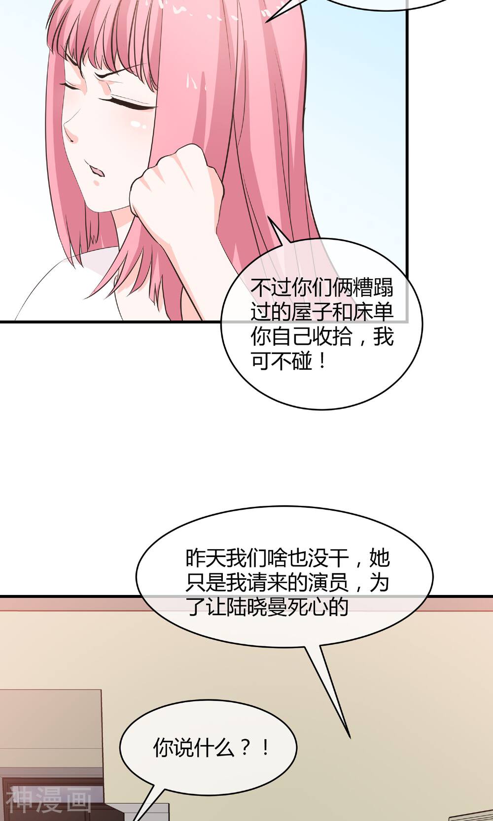 拐个少爷来调教韩漫全集-第27话 距离产生美无删减无遮挡章节图片 