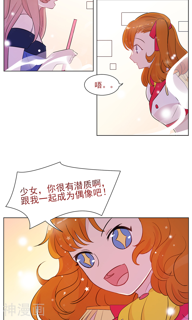 攻略二次元男神韩漫全集-第11话 纯洁的友情无删减无遮挡章节图片 