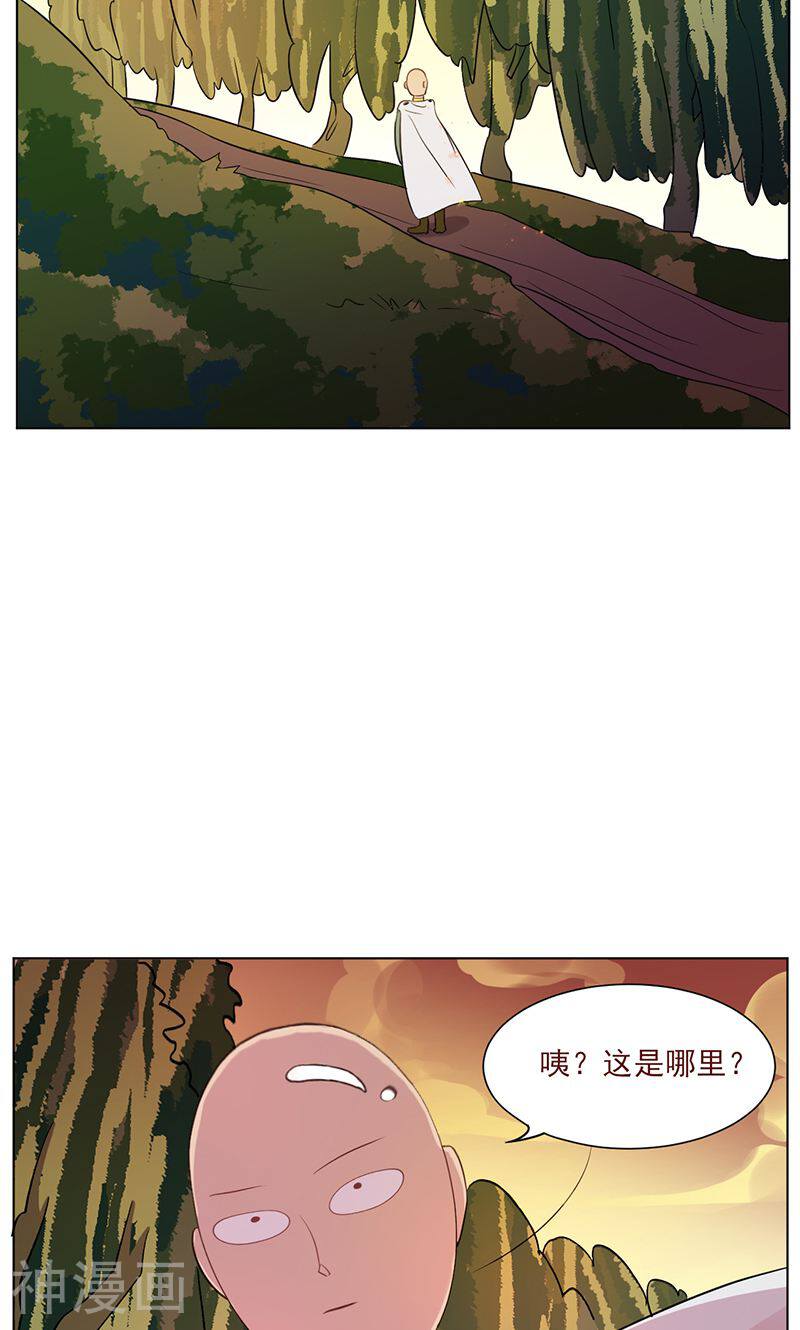 攻略二次元男神韩漫全集-第13话 史上最强男友无删减无遮挡章节图片 