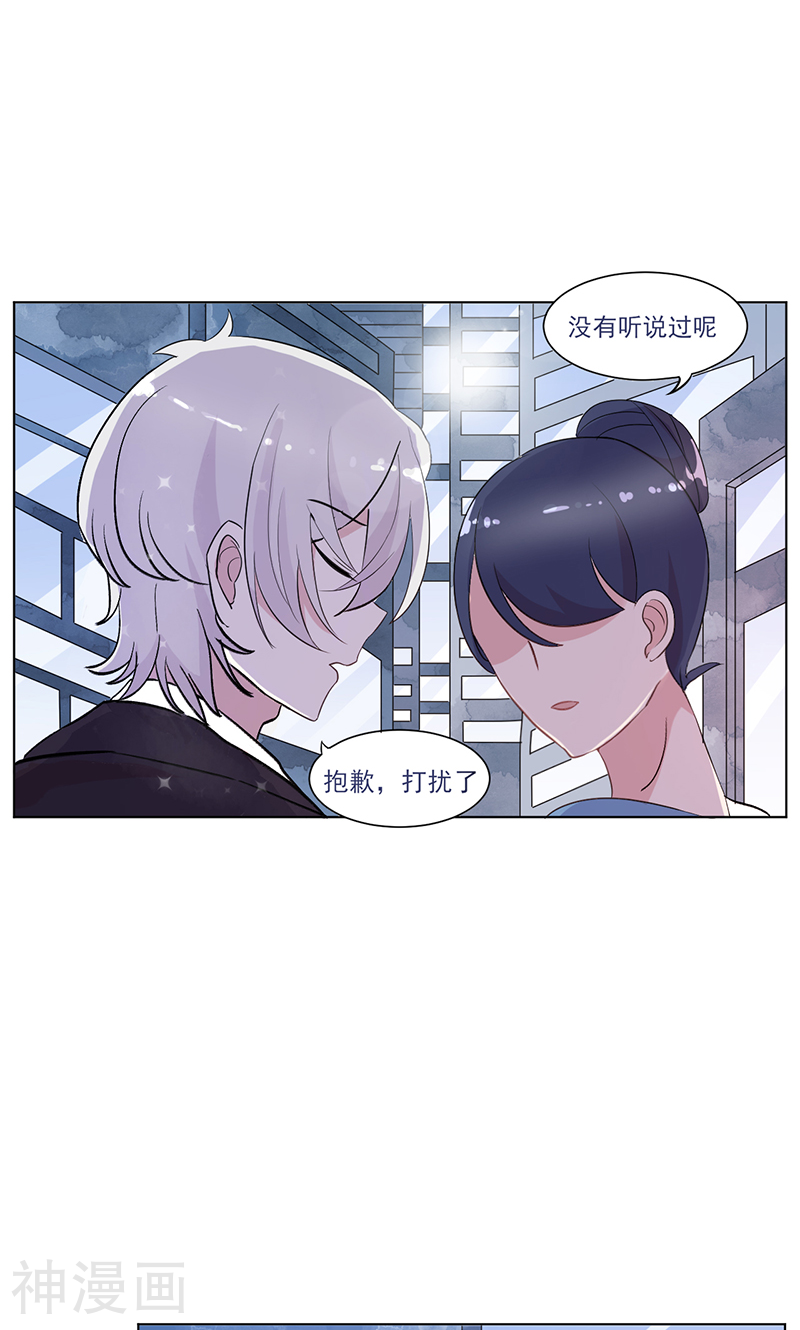 攻略二次元男神韩漫全集-第14话 恶魔男友无删减无遮挡章节图片 