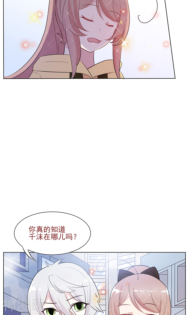 攻略二次元男神韩漫全集-第14话 恶魔男友无删减无遮挡章节图片 