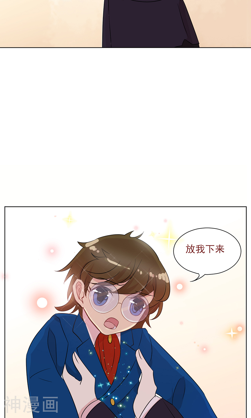 攻略二次元男神韩漫全集-第15话 名侦探眼镜哥无删减无遮挡章节图片 