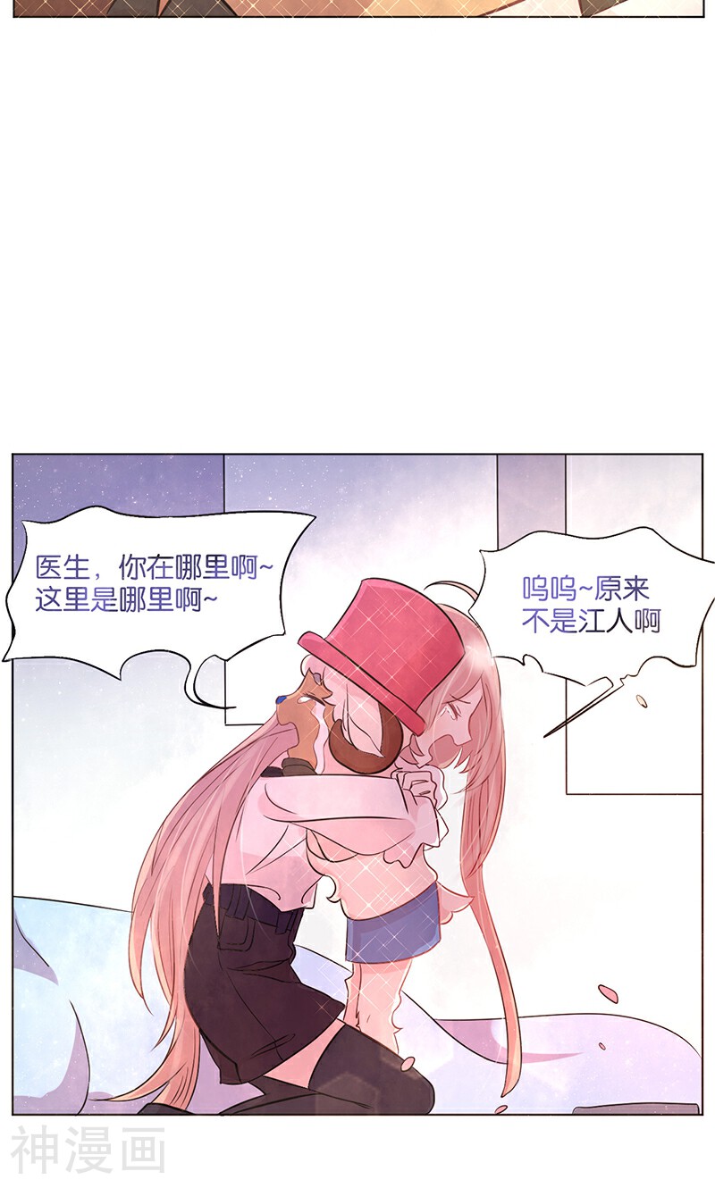 攻略二次元男神韩漫全集-第3话 可爱的小鹿无删减无遮挡章节图片 