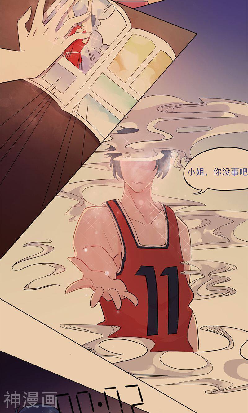 攻略二次元男神韩漫全集-第4话 爱的期限无删减无遮挡章节图片 