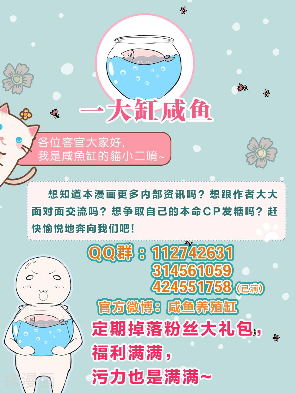 攻略百分百韩漫全集-第10话 能者夜游无删减无遮挡章节图片 