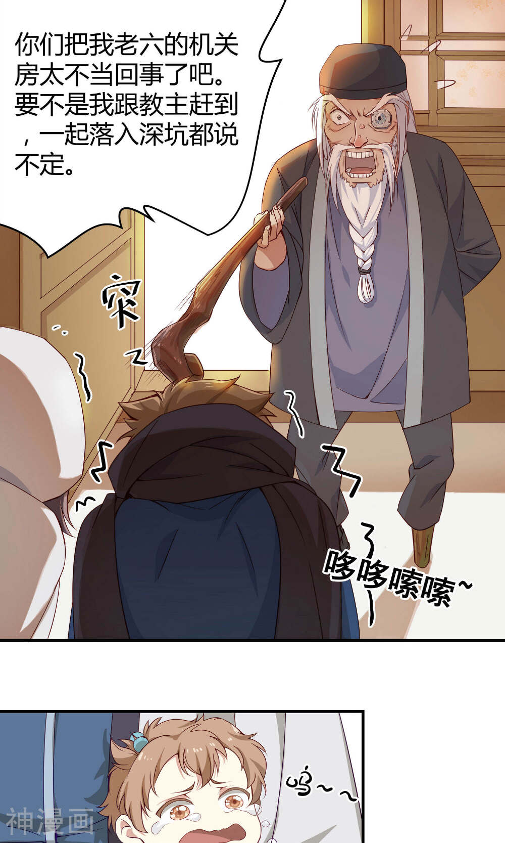 攻略百分百韩漫全集-第11话 不会克你无删减无遮挡章节图片 