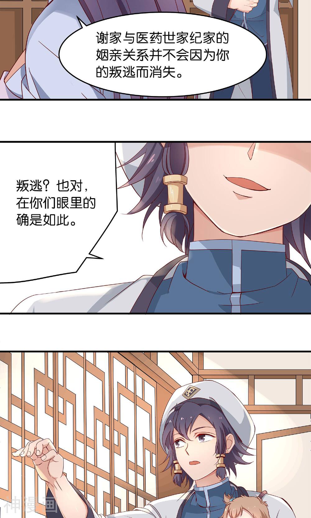 攻略百分百韩漫全集-第15话 屋内修罗无删减无遮挡章节图片 