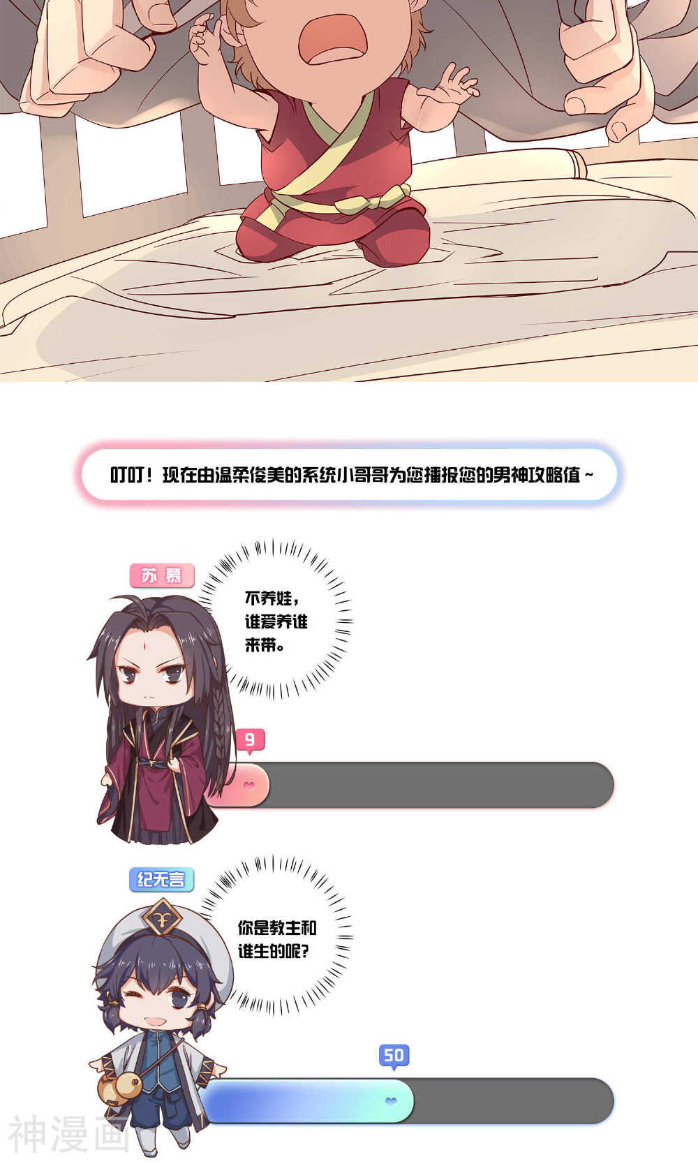 攻略百分百韩漫全集-第17话 药人，纪无言无删减无遮挡章节图片 