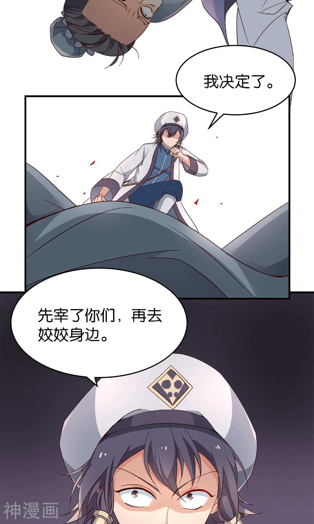 攻略百分百韩漫全集-第18话  被俘无删减无遮挡章节图片 